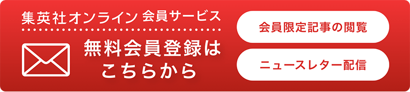 無料会員登録はこちらから