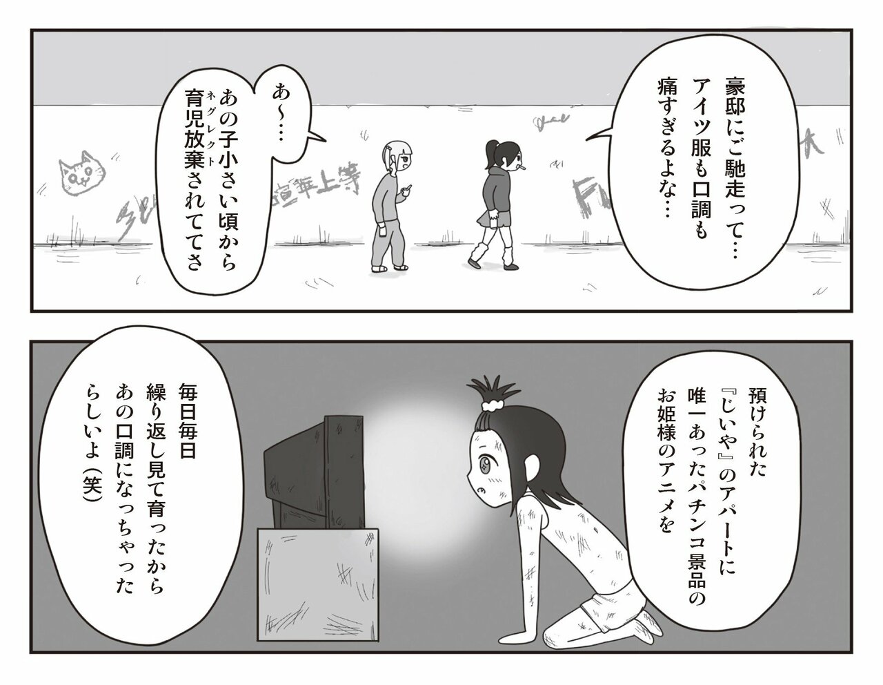 【漫画あり】最もコスパのいい拷問とは…ヤキ入れで大切なのは「相手に本気で今日、ここで死ぬんだ」と思わせること。問題作『地元最高！』を手がける会社員・草下シンヤ_8