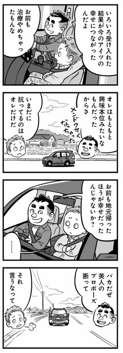 【漫画】「残り少ないのかも」40歳になった“ハゲかけ”が薄毛治療で気づいた人生の選択肢…本当に“チャンスの神様は前髪しかない”のか_3