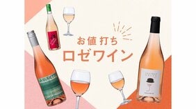 【Under¥2,000ロゼワイン】色もエチケットもキュートでお手頃！プライス以上の価値がある“お値打ち”ロゼワイン【うち飲み向上委員会vol.23】