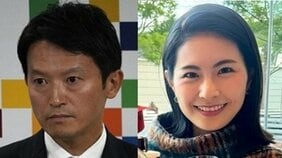 〈公選法違反疑惑〉斎藤知事は“ボランティア”と主張でPR女性社長だけ処罰の可能性も…一方、陣営スタッフは選挙期間中“もらえるものはもらっておけ”と怒号