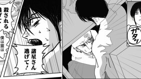 【漫画】郵便配達員が夜間の配達中に体験した「説明のつかない出来事」…同僚に共有されることもある“注意点”【85円の遺言】