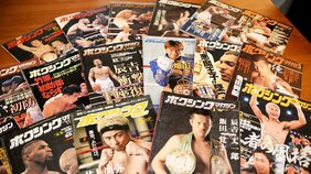 『ボクシング・マガジン』休刊! 元名物編集長が振り返る「疑惑の判定」