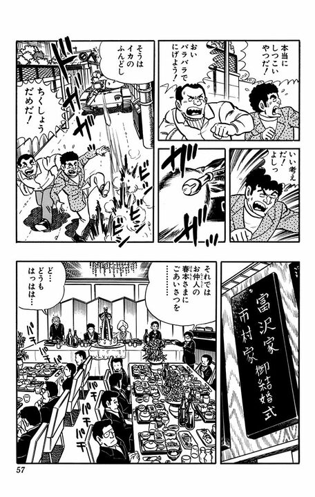 【こち亀】競馬場へ行くだけのはずが街中を戦車で大暴走!? その罰として飛ばされた先は“最前線”だった…_15