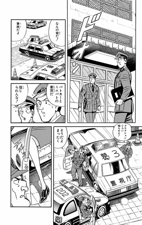 【こち亀】ちかん防止スプレー、スタンガン、殺虫剤…女性警察官の反感を買った両さんが1ページの間にやられた悲惨すぎる末路_2