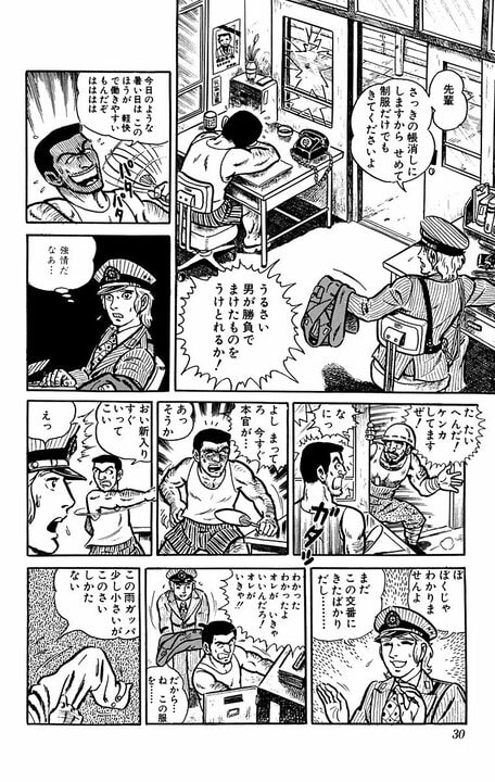 【こち亀】定番のオチは第1話で確立されていた!? 日本最東端ノサップ岬派出所に左遷された両さんの「飛ばされ伝説」_26