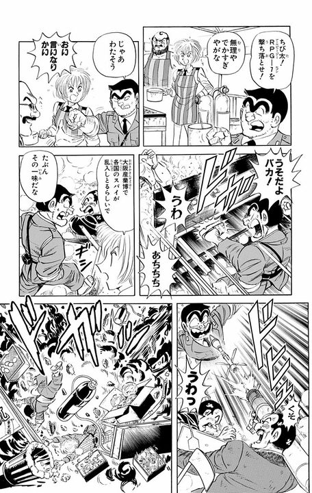 【こち亀】タコヤキか爆弾か！ 究極の2択に両さんがノイローゼに…最後はハリウッド並みのスペクタクル展開!!_13