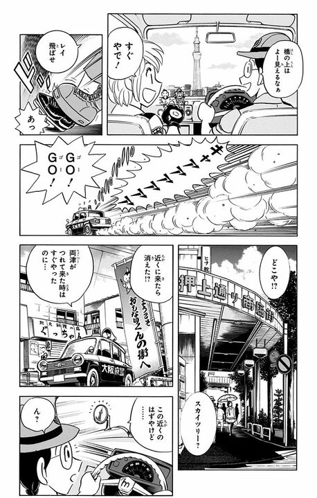 【こち亀】インバウンド爆発前夜の両さんとインド人青年のささやかな友情 「すっかり蕎麦のおいしさにめざめて」_5