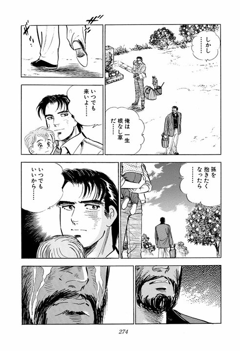 金太郎、実は勉強が得意だった『サラリーマン金太郎』で明かされた過去と父との因縁_18