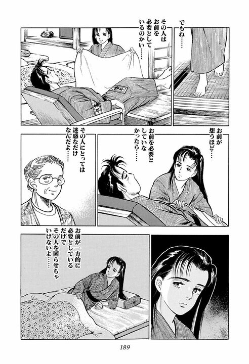 「その人にとっては迷惑なだけなんだよ」既婚者への恋心に悩む孫娘に祖母が送った言葉　『サラリーマン金太郎』が描くかなわぬ恋の苦しさ_33