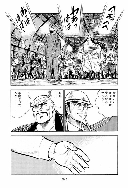 元力士はどれほど強いのか？『サラリーマン金太郎』元十両との握力勝負でリベンジマッチ_22