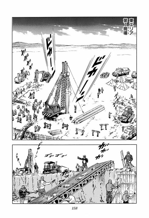 「本当に日本人はみんな強いのか?」柔道・空手! アフリカで現地人と揉めた金太郎が気合の正拳突き_19