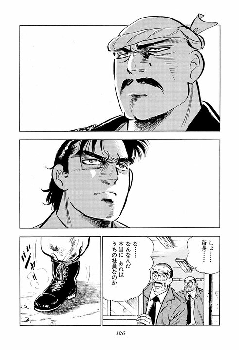 作中最強の喧嘩キャラ登場!? 『サラリーマン金太郎』金太郎が完全敗北…握手しただけで身体が沈む衝撃_5