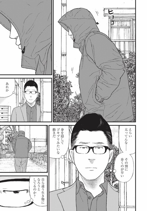 【漫画あり】浴室で日本刀を振るひきこもり少年の末路。「ひきこもりは精神疾患」ということを伝えないのは、自治体や国の責任逃れでしかない。「今後はメンタルヘルスの人たちへの対応が得意な地域と苦手な地域に分かれます。そもそも精神科病院が機能していない東京は、それが最も苦手な街でしょうね」_23