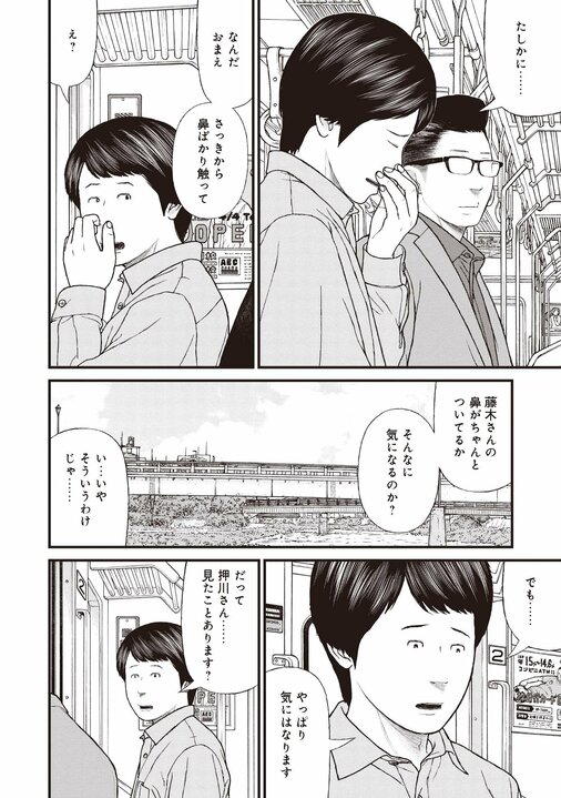 【漫画あり】「なんだよっ」「うるっせーんだよ」「だからなんだってんだよ」…３語しか話せなくなった脳梅毒の男を医療につなげるための「本質的な」関わり方_32