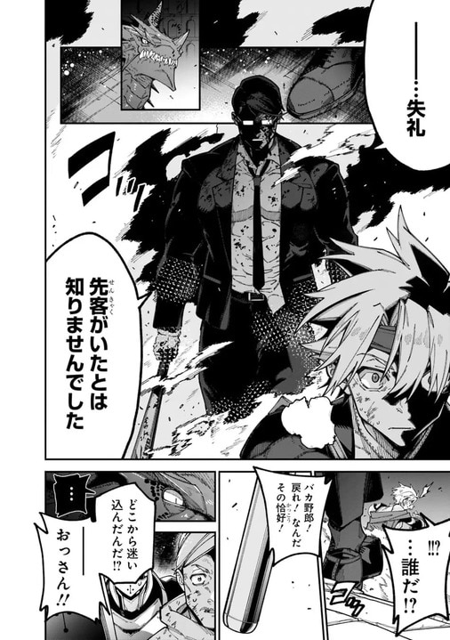 平凡なおじさんがモンスターをバッティングセンター代わりに叩き飛ばす！『地味おじ』が「次にくるマンガ大賞2026」特別賞を受賞！_2