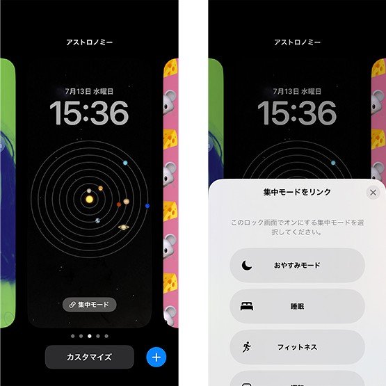 iOS 16のパブリックベータが公開! 超目玉の新機能たちを早速試してみた_6