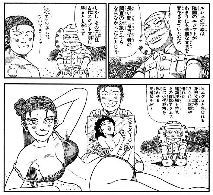 新日本プロレス エル・デスペラード、徳弘正也作品とプロレスを語る　その1_e