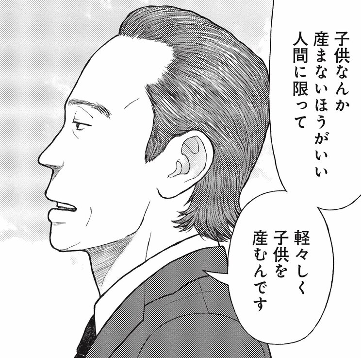『それでも、親を愛する子供たち』より
