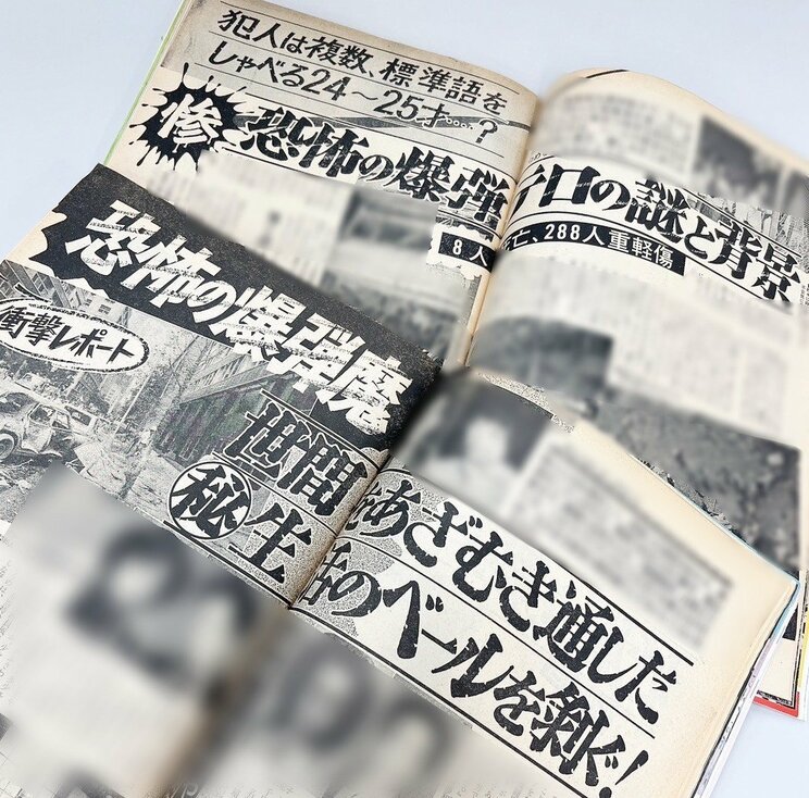 「“うーやん”と呼ばれ客にも慕われていた」自称・桐島聡は行きつけのバーのBBQ大会にも参加、ブルースやサンバを愛しライブイベントでは踊っていた！〈自称・桐島聡死亡〉_6