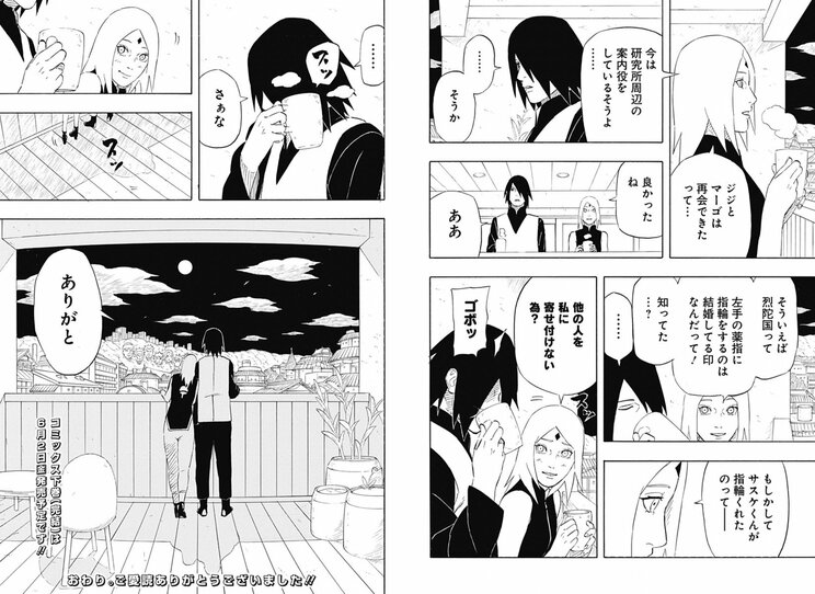 「『NARUTO-ナルト-』があったからここまで生きて来れた」と言い切る『サスケ烈伝』の木村慎吾。岸本斉史へのほとばしる愛とリスペクトと切磋琢磨_4