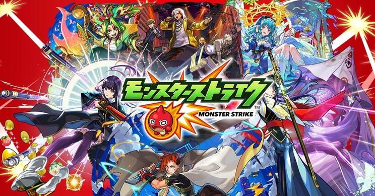 大人気スマホゲーム「モンスト」（提供画像）