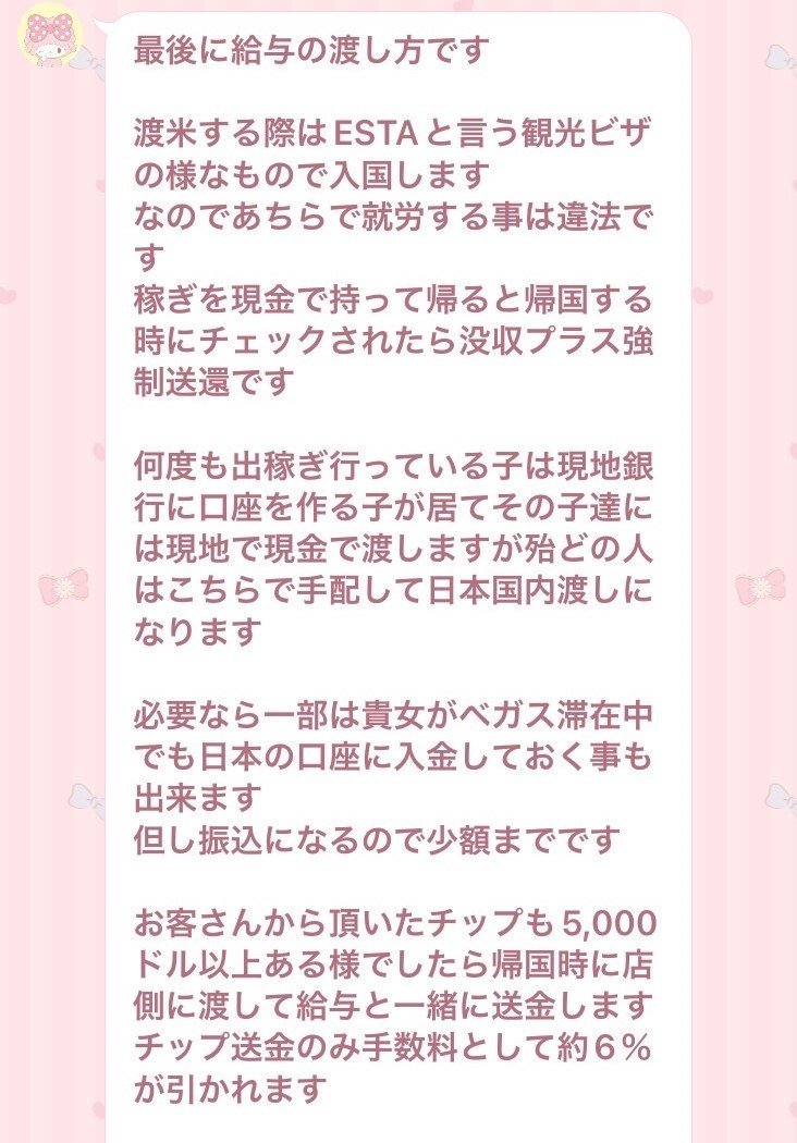 〈海外で売春する日本人女性が増加〉巨大LINEグループやSNSのDMでスカウトが勧誘。有名セクシー女優はひと晩「500万円」の値がつくことも_9