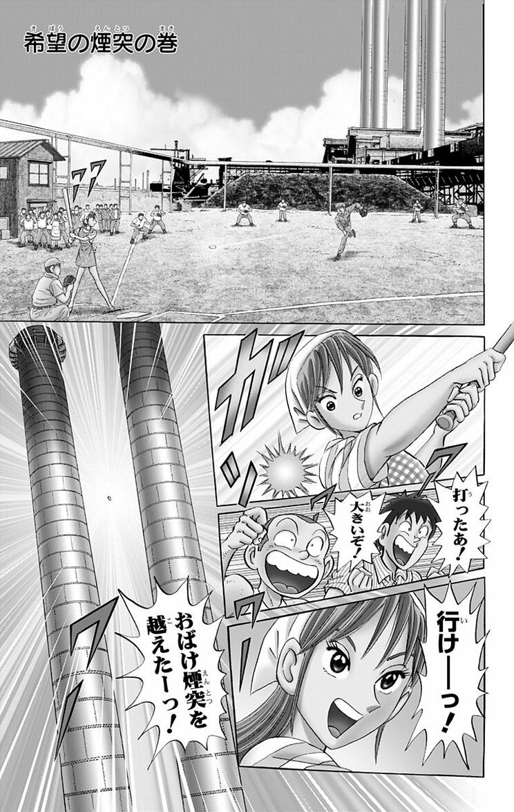 漫画の続きは下のボタンから！