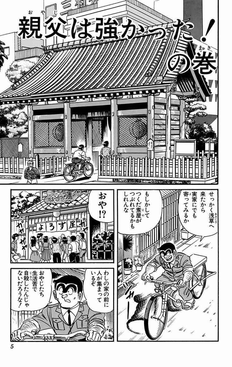 漫画の続きは下のボタンから！