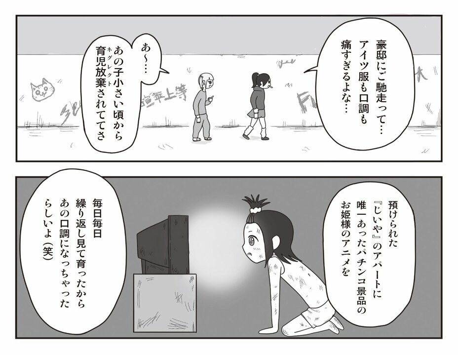 【漫画あり】最もコスパのいい拷問とは…ヤキ入れで大切なのは「相手に本気で今日、ここで死ぬんだ」と思わせること。問題作『地元最高！』を手がける会社員・草下シンヤ_8