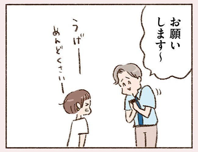「42年間まじめにコツコツ誰にも迷惑かけずに生きてきたのに…」42歳バツイチシングルマザーに残されたものは仕事だけ!?(1)_47