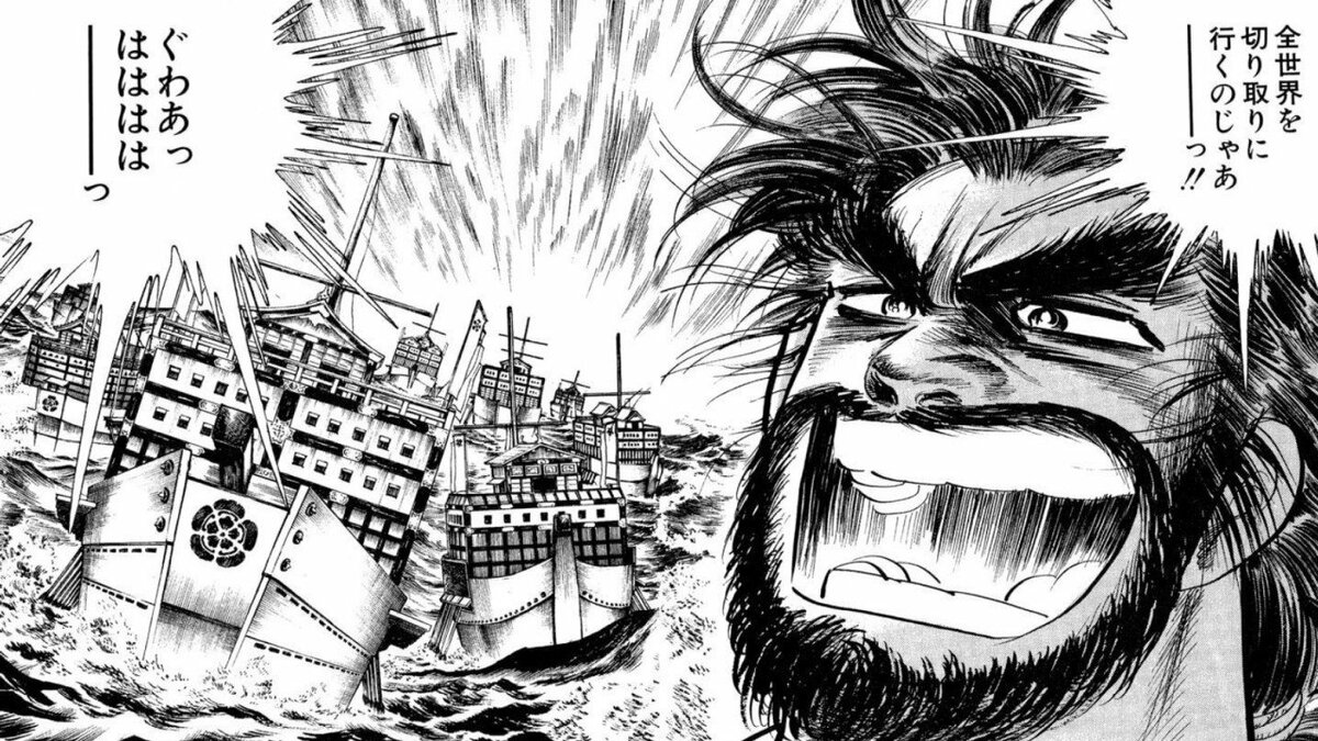 漫画家・本宮ひろ志のベスト歴史マンガを探る | 集英社