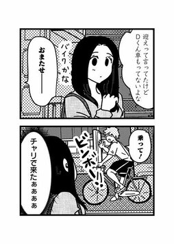 「会うたびに関係をもってしまうから、いつまでたっても本命になれないの？」と思いきや…(4)_40