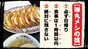 あのベストセラー作家も実践! 忙しい人にオススメ『弾丸メシ』3つの掟