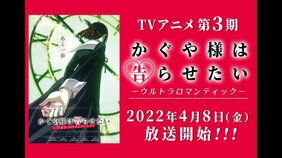 恋が天才をアホにする!? “新感覚”ラブコメ『かぐや様は告らせたい』がアニメに帰ってくる！