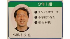 〈変態教員グループ逮捕〉保護者説明会も大荒れ!「キモい…」かつては“爽やか”“熱血先生”がなぜ? 広報誌には「趣味はEテレ、小学校の先生が子どもの頃から夢」学校対応に保護者は困惑