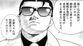 【漫画あり】「俺にとって一番難しいのが感動を描くことで、本当はアホなことを描くのが好きなんだけどね」。2年も続かないと思っていた『静かなるドン』が24年も続く人気漫画になった理由