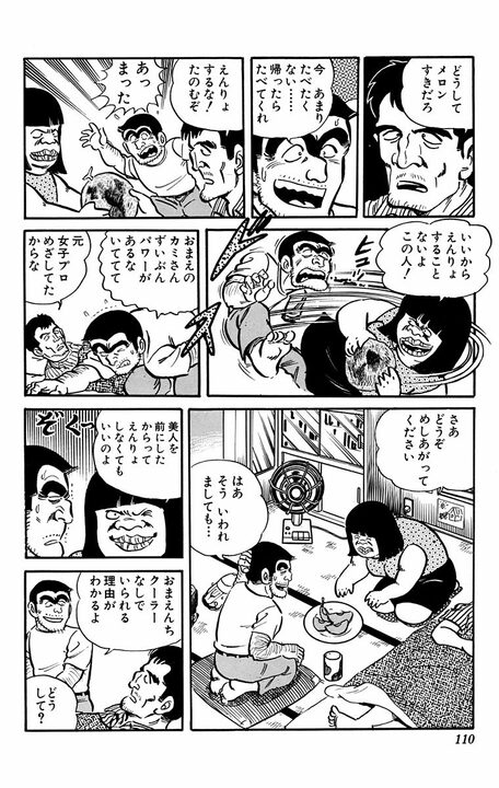 【こち亀】同僚の出産祝いで儲けられたワケ…予算1万円に対して10円で"訳アリ"メロンを購入？_11