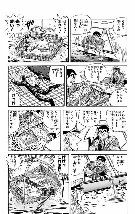 【こち亀】休日の昼に、上野の不忍池で起きた悲劇…鴨にエサをあげるはずがハトやカラスが大量発生 「ひいい…怖かったよ～～」_16