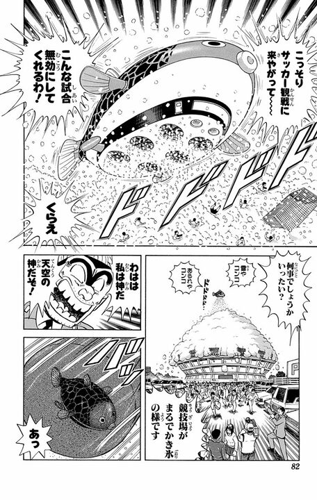 【こち亀】「1分間2000円で雪を売る」原価ゼロの衝撃ビジネスが爆誕？ 調子に乗りまくった両さんが起こした最悪のテロ行為…_18