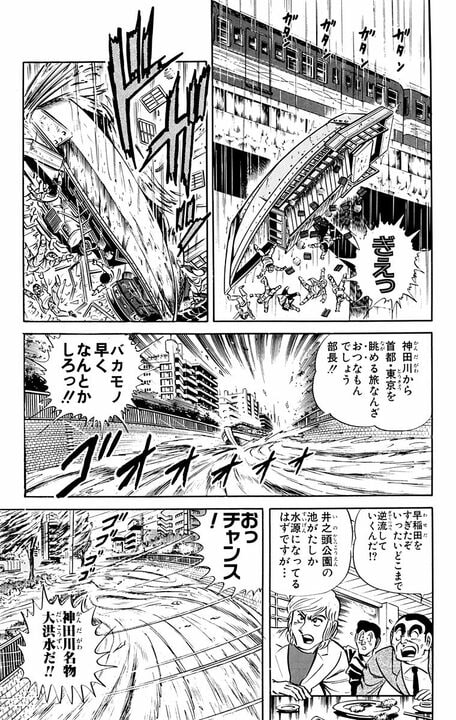 【こち亀】屋形船で優雅に船遊びのはずが…「釣った魚がディナー」「大洪水で地下鉄に流される」_15