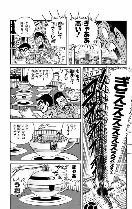 【こち亀】90年代にインフルエンサーを予見？ 両さんが地酒評論でのしあがるも企業案件まみれになった結果…_10