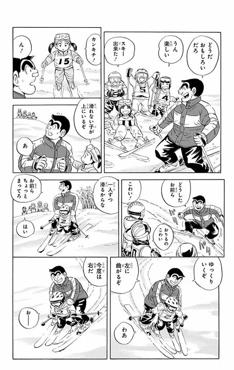 【こち亀】幼稚園スキー教室で見せた両さんの年長者力…夜中に子どもたちを連れ出して見せたかったもの「一生に一度だからな」_8