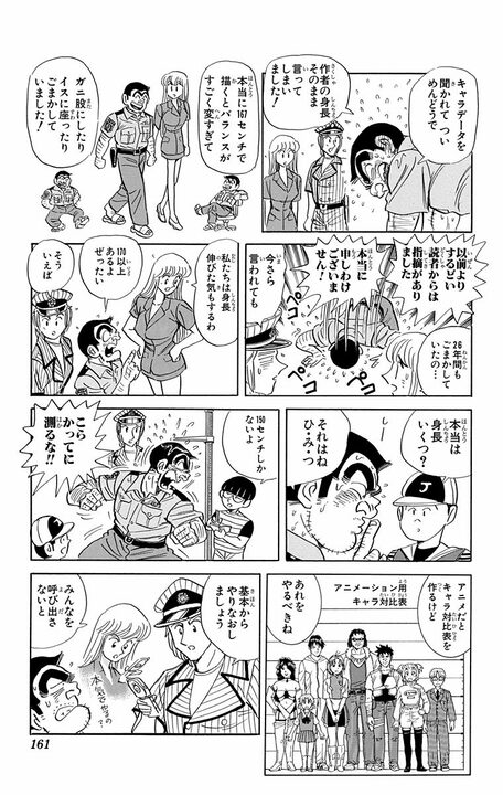 【こち亀】連載26年目にして“禁断の謎”に派出所メンバーが答える…「みなさんの正確な年齢をお聞きしたいんですが」_17