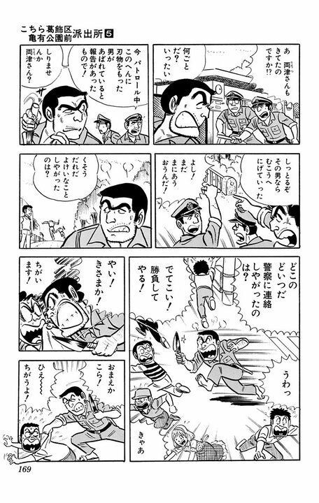 【こち亀】初期の名物キャラ｢犬｣がはじめてのおつかい！ 100円しか持たせなかった両さんに対してやり返したスカッとする仕返しとは_9