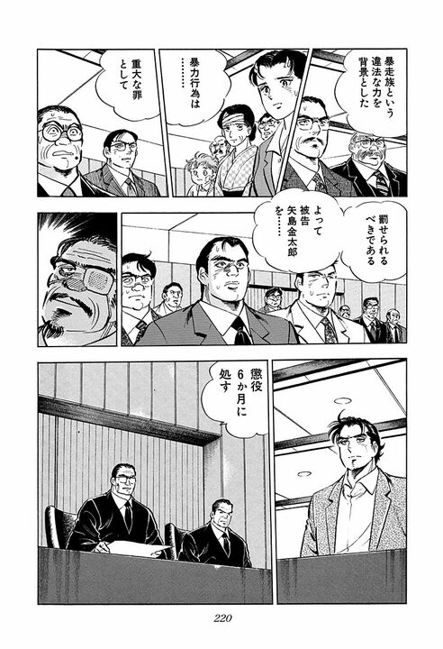 社員が暴力行為で大炎上！　世間大バッシングの中で会社トップが選んだ答え『サラリーマン金太郎』49話_34