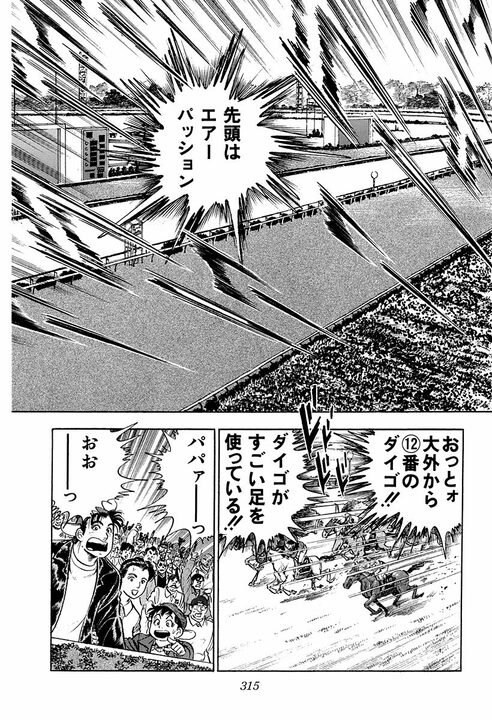 中途半端なプライドが人をダメにする…『サラリーマン金太郎』が突いた学歴のある“大人の弱さ”_29