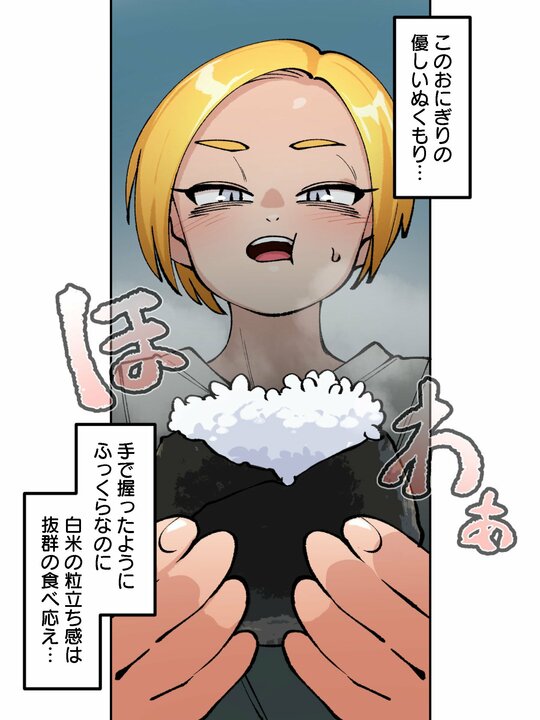 【漫画】在庫なし、リミットは数時間。それでも「未納品100箱を納品せよ！」。試練の新入社員2人に与えられたビビンバといくらおにぎりに共通した秘密とは？_23