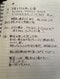 詐欺を成功させるためのテクニックを綴った色恋マニュアル