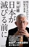子どもを守る政治「明石モデル」をまねる自治体が増える一方、それらが市民に響かない本当の理由　泉房穂×安冨歩_6